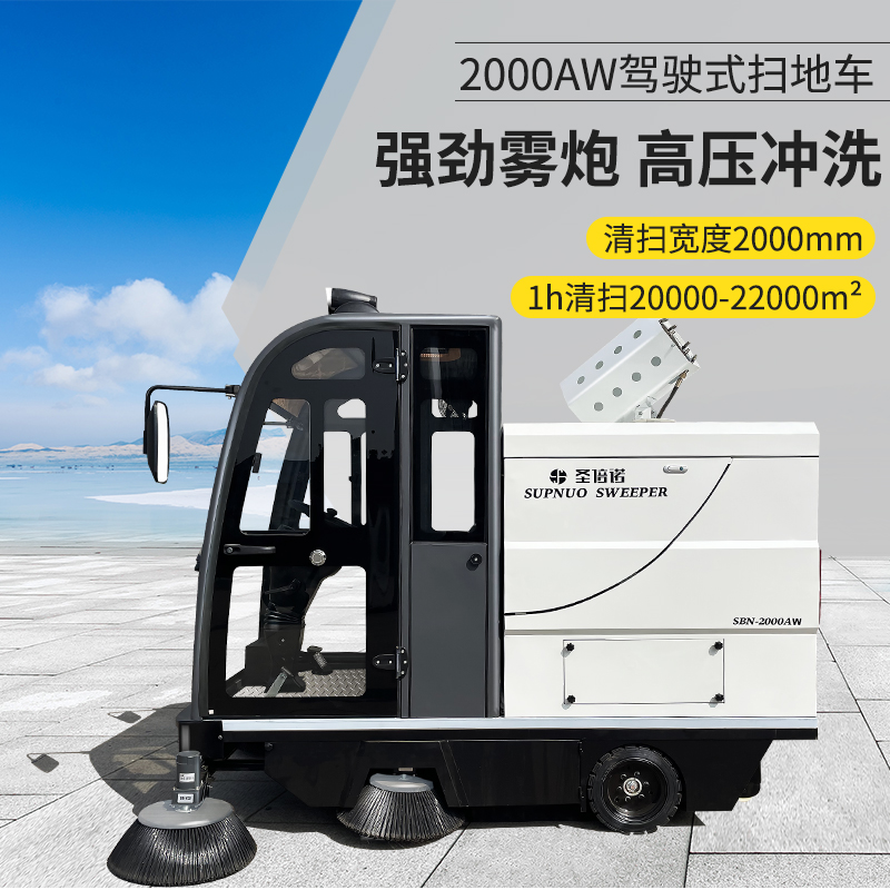 琼中电动扫地车：打造绿色工厂的清洁利器